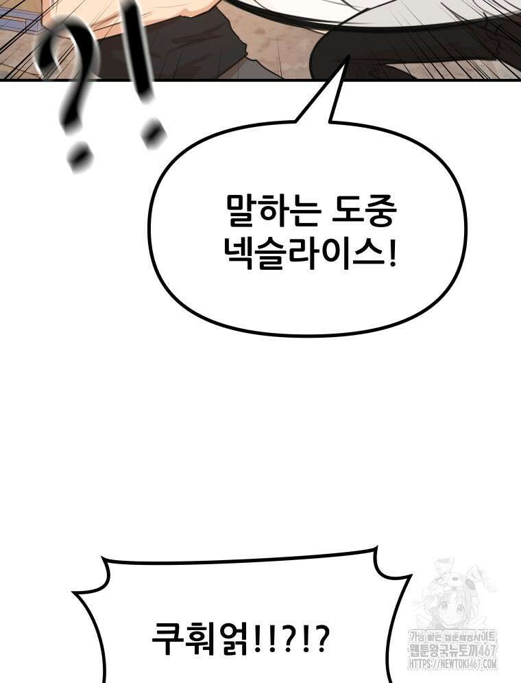 가드패스 169화 10