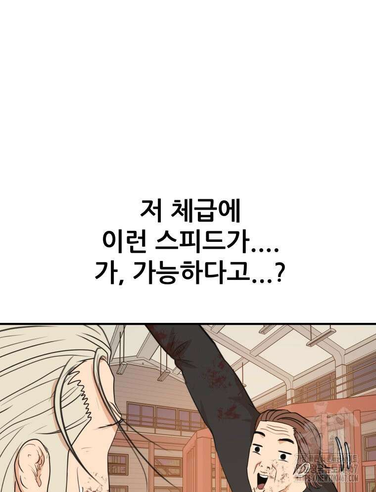 가드패스 169화 12