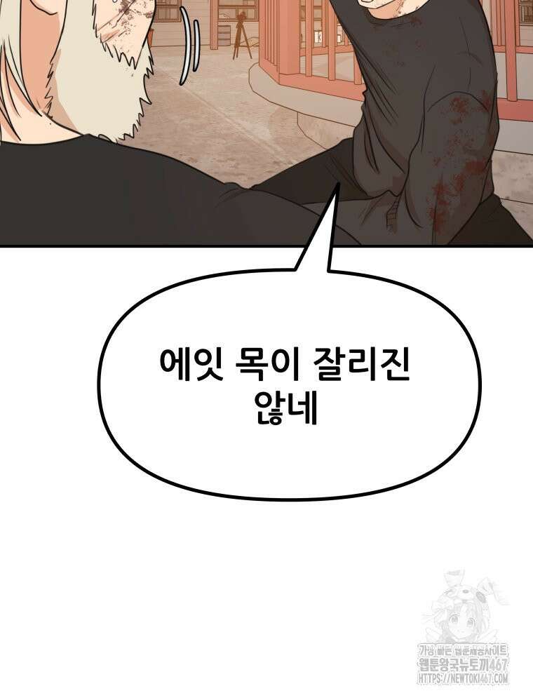 가드패스 169화 13