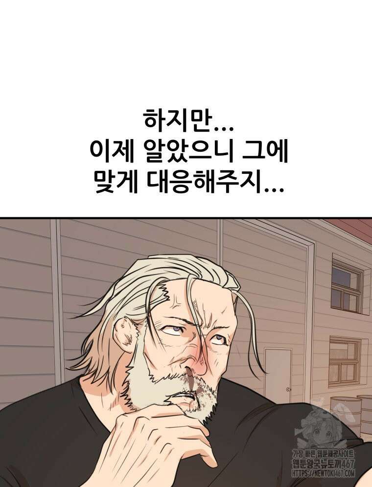 가드패스 169화 14