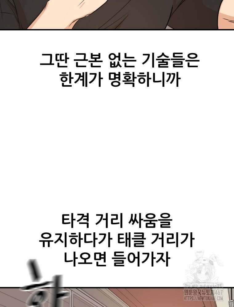 가드패스 169화 15