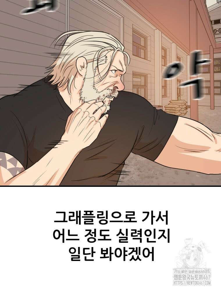 가드패스 169화 16