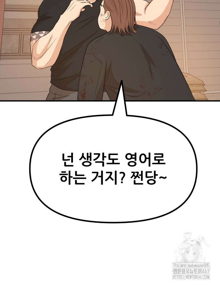가드패스 169화 18