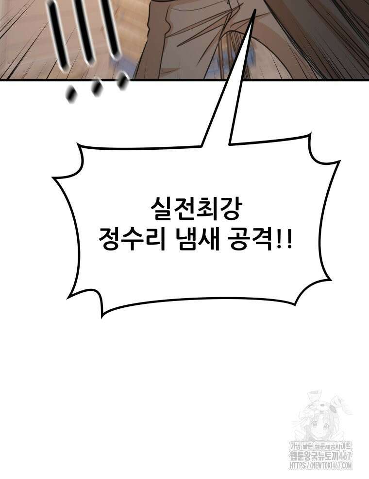 가드패스 169화 24