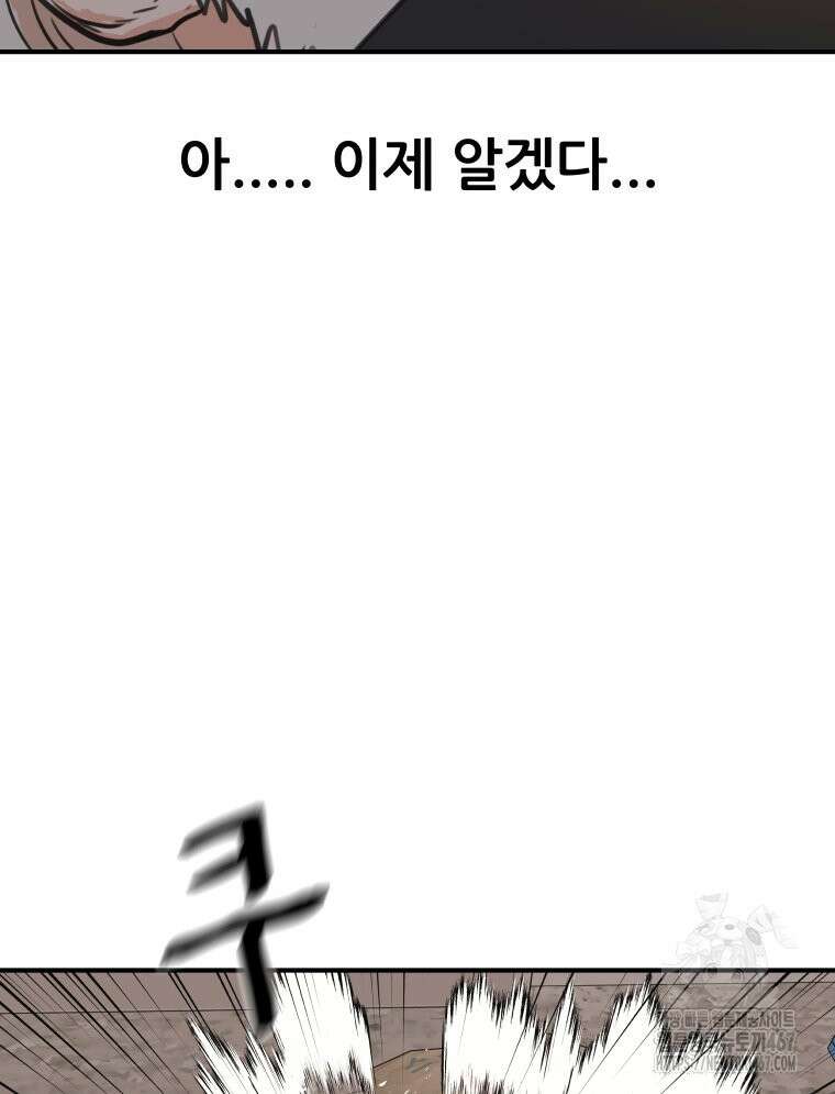 가드패스 169화 26