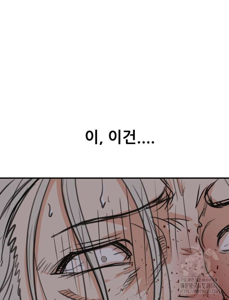 가드패스 169화 28