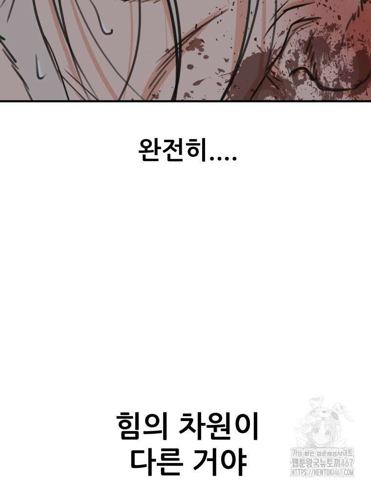 가드패스 169화 29