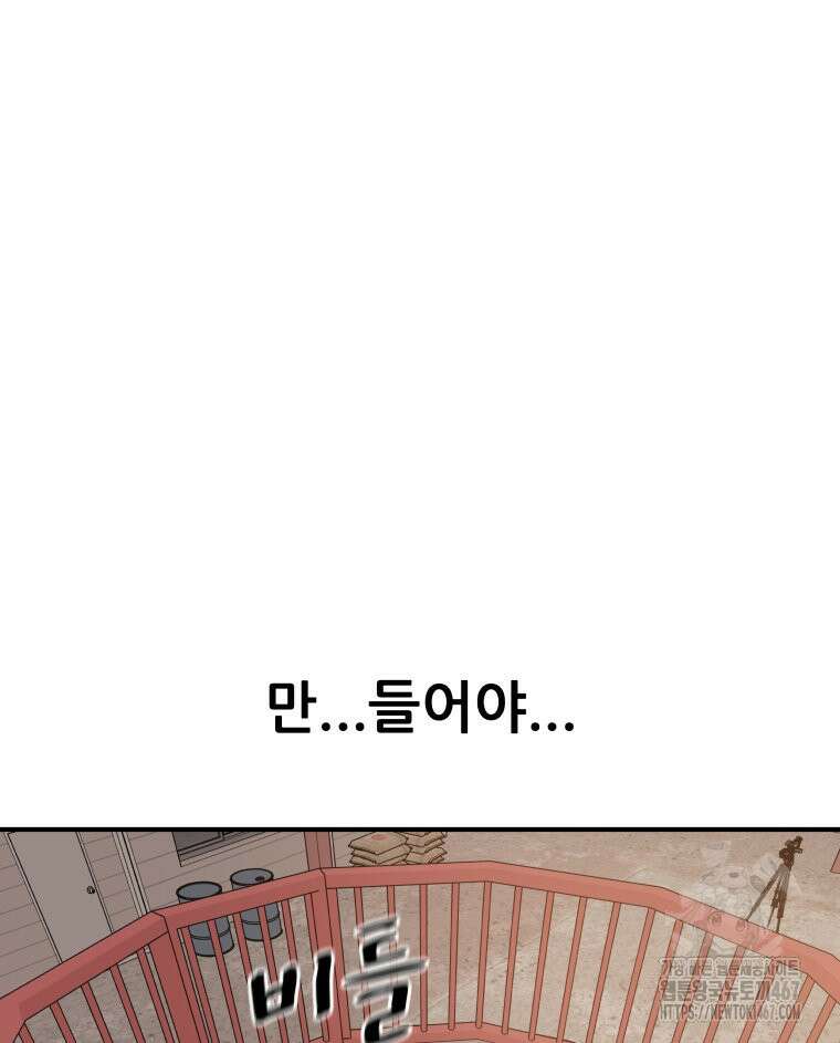 가드패스 169화 33