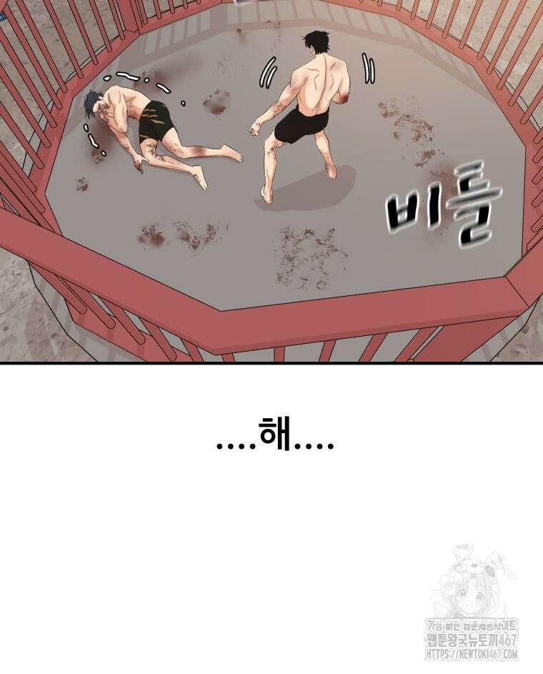 가드패스 169화 34