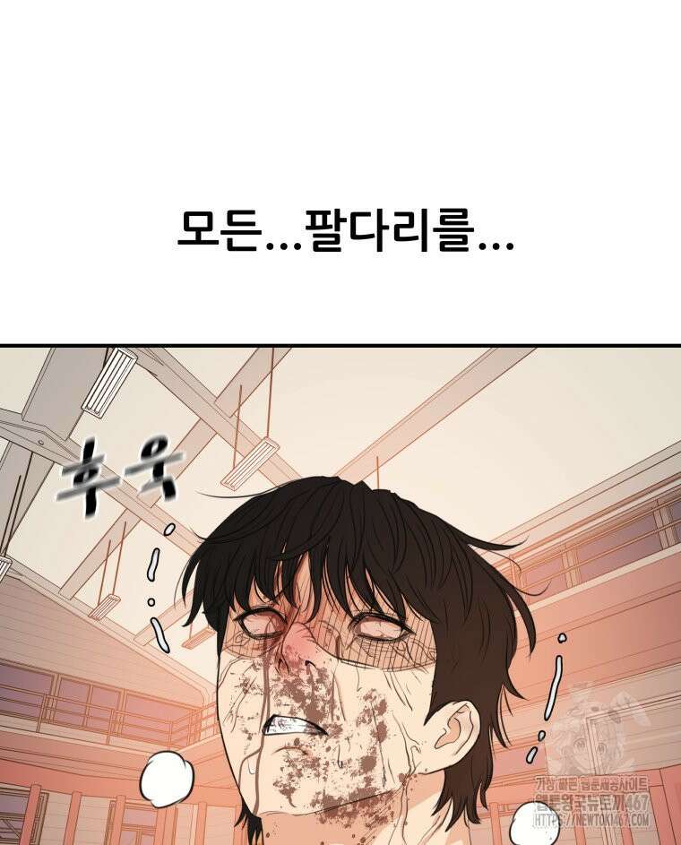 가드패스 169화 35