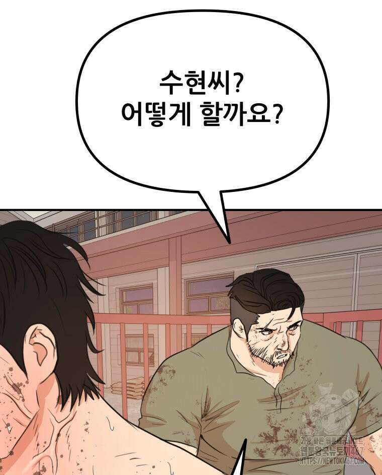 가드패스 169화 37