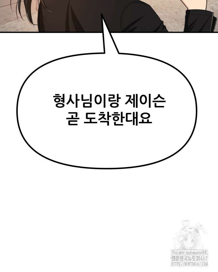가드패스 169화 40