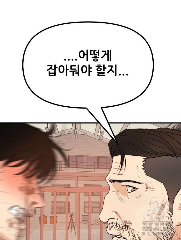 가드패스 169화 41