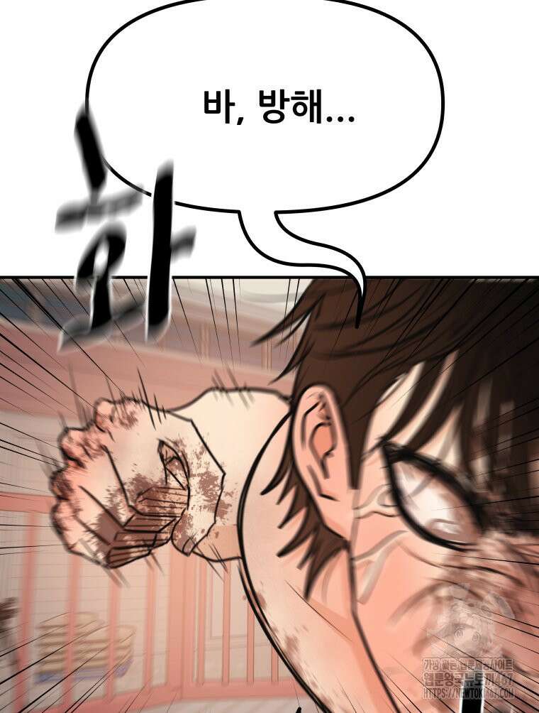 가드패스 169화 43