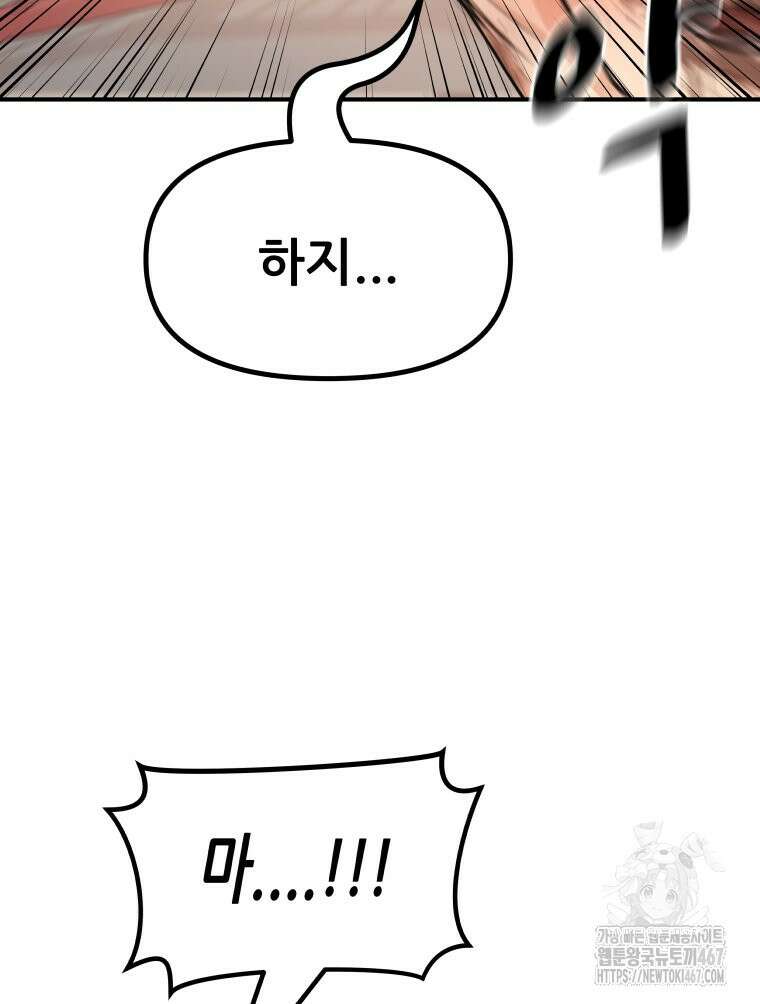 가드패스 169화 44