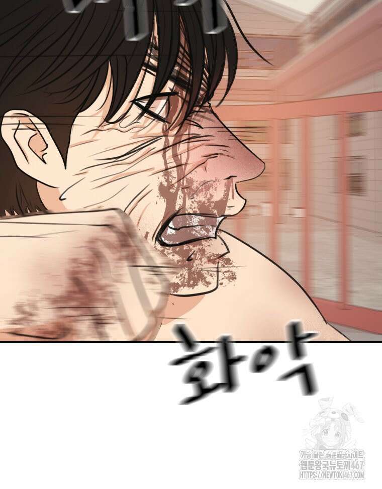 가드패스 169화 50