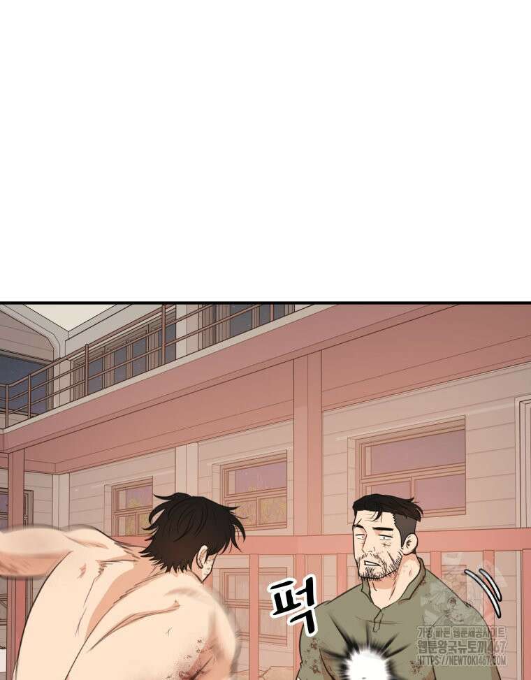 가드패스 169화 51