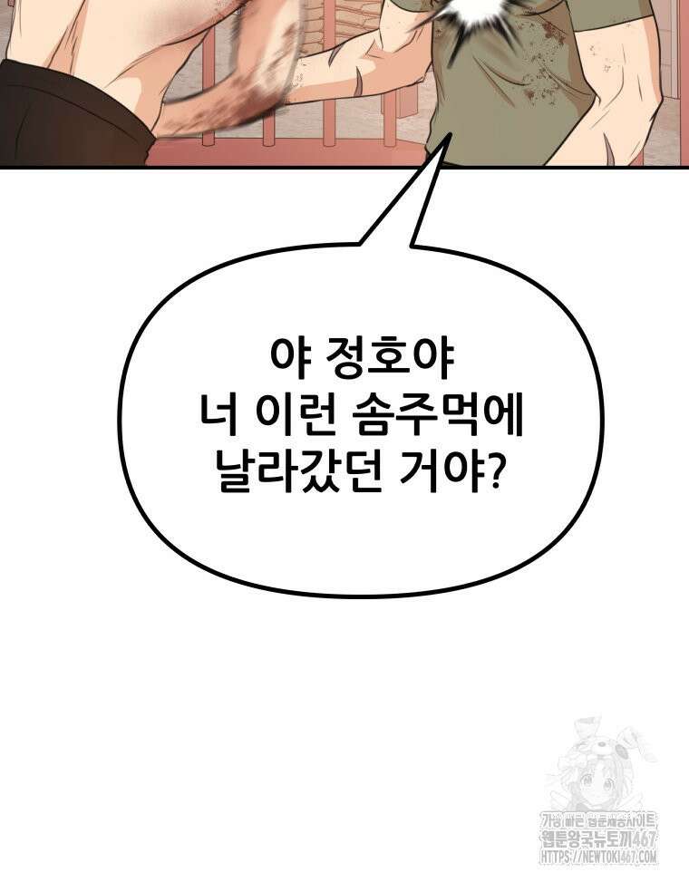 가드패스 169화 52