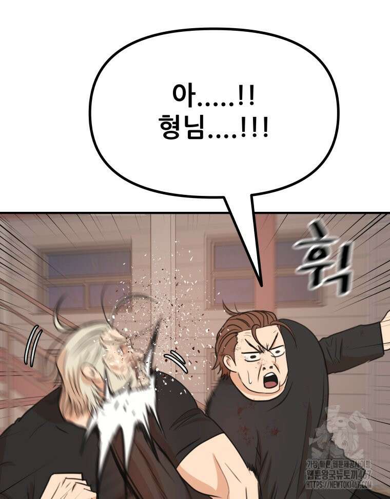 가드패스 169화 53