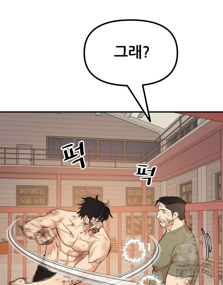 가드패스 169화 55