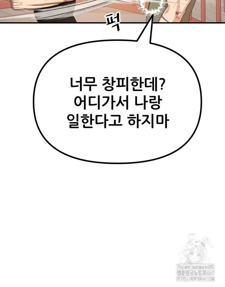 가드패스 169화 56