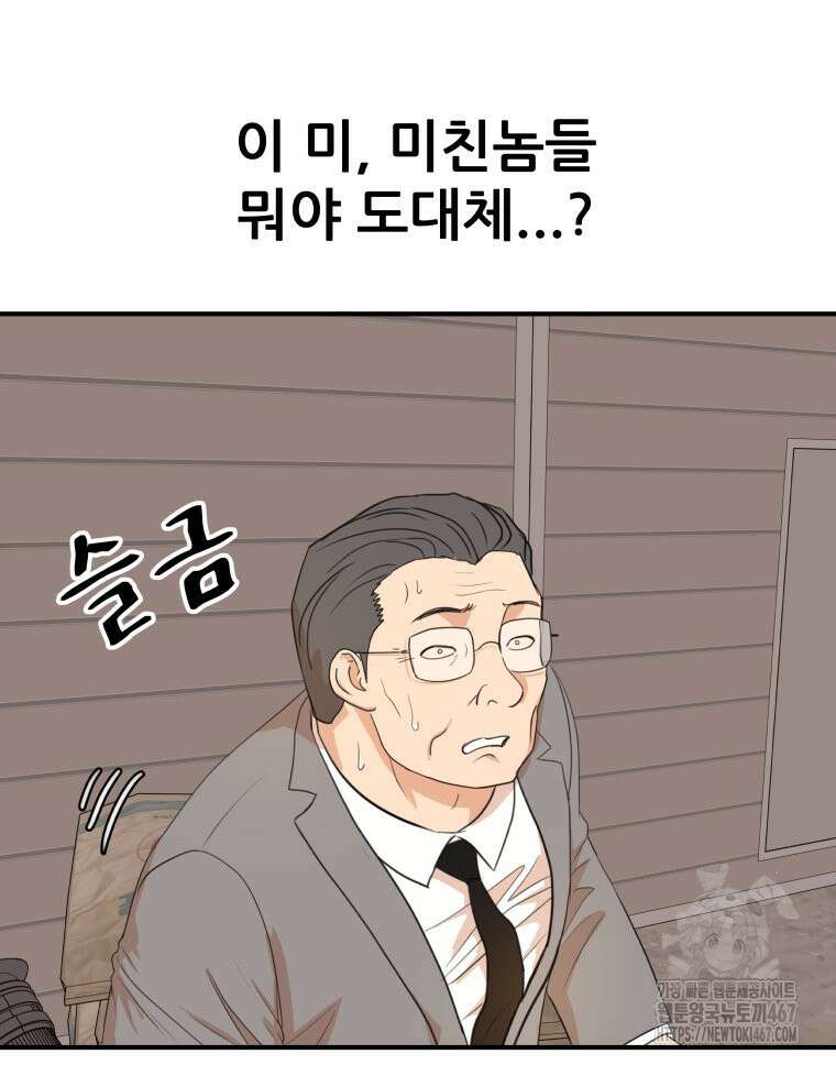 가드패스 169화 57