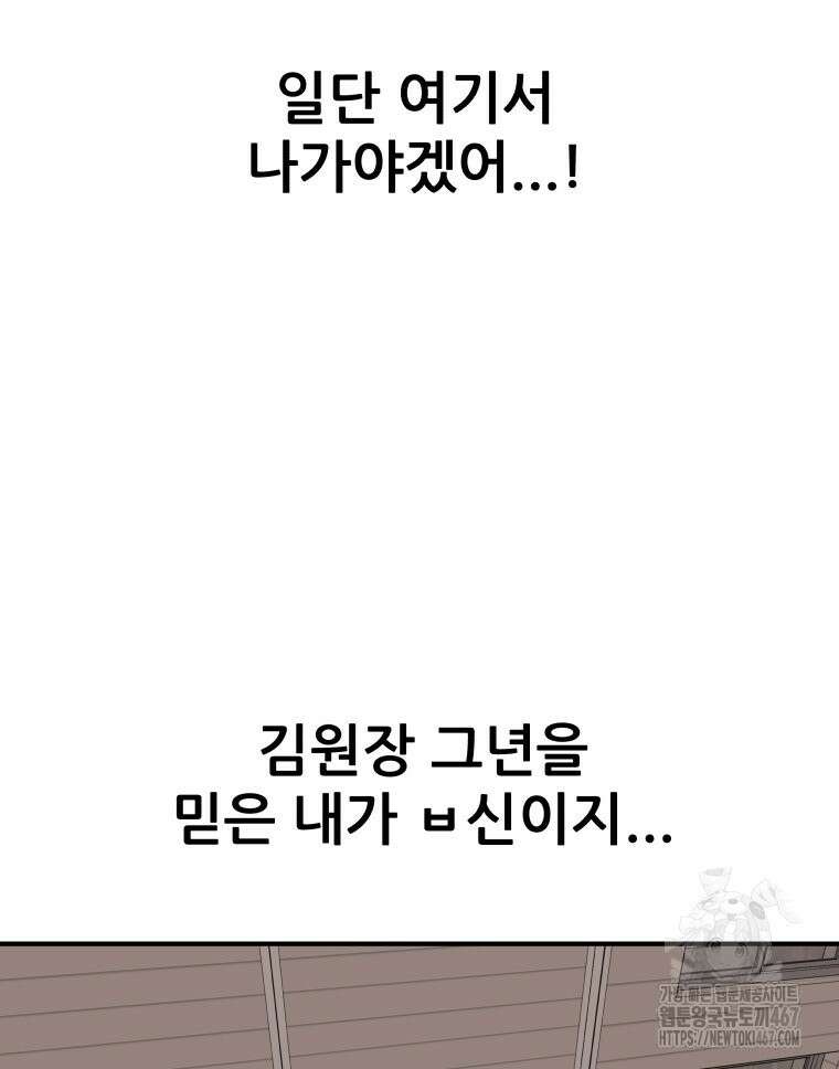 가드패스 169화 58