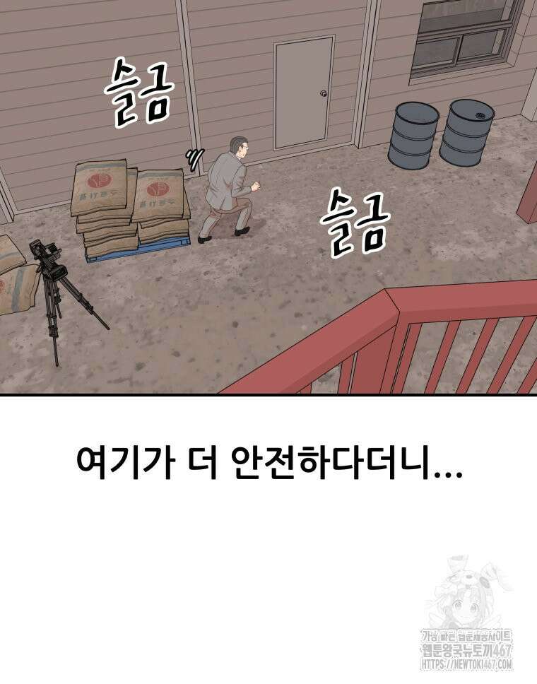가드패스 169화 59