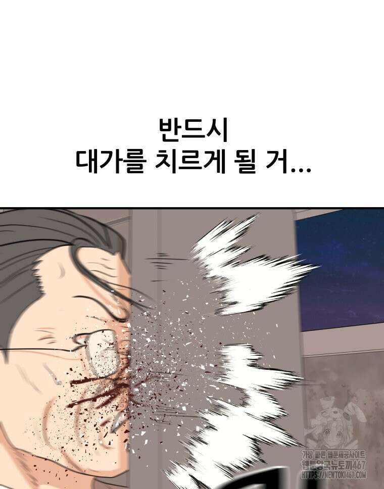 가드패스 169화 60