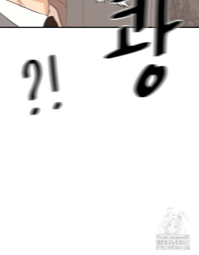 가드패스 169화 61