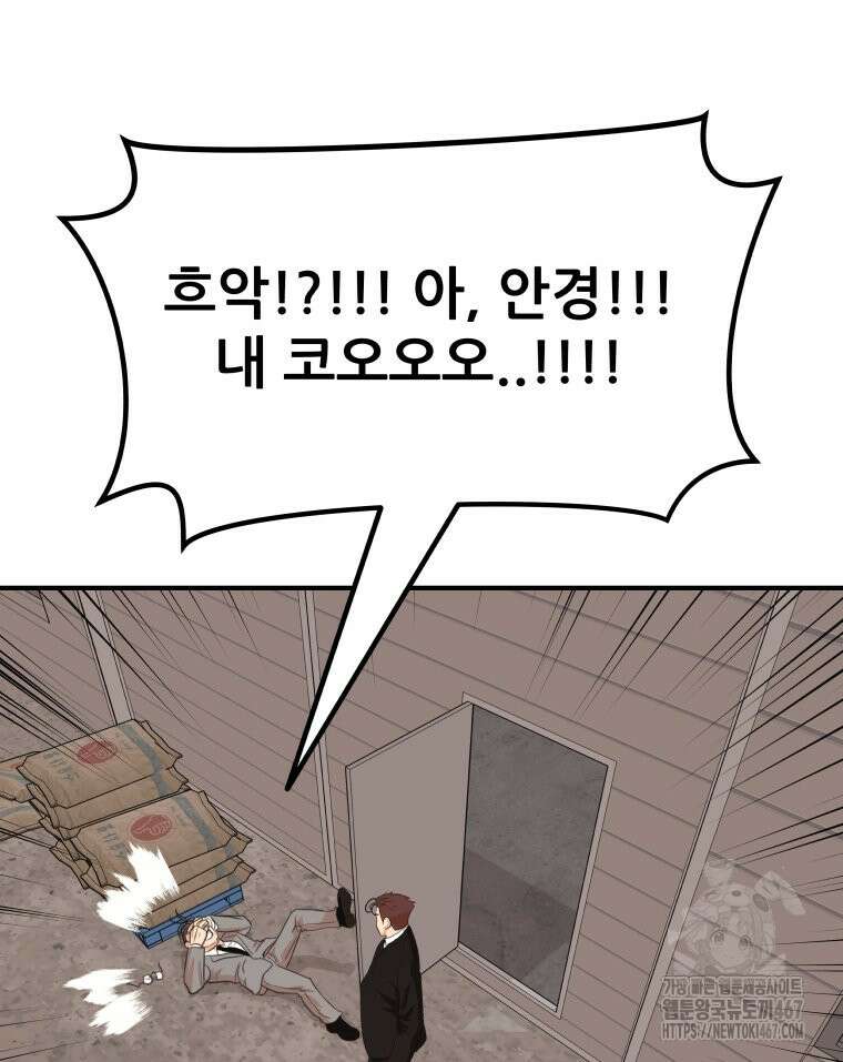 가드패스 169화 62