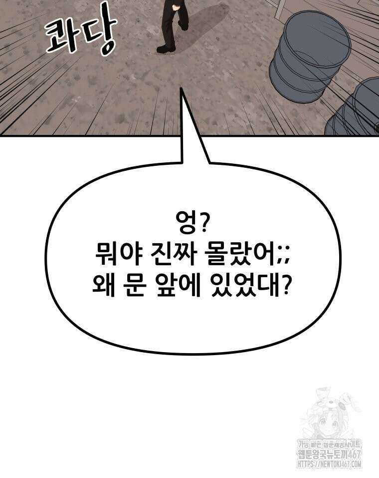 가드패스 169화 63