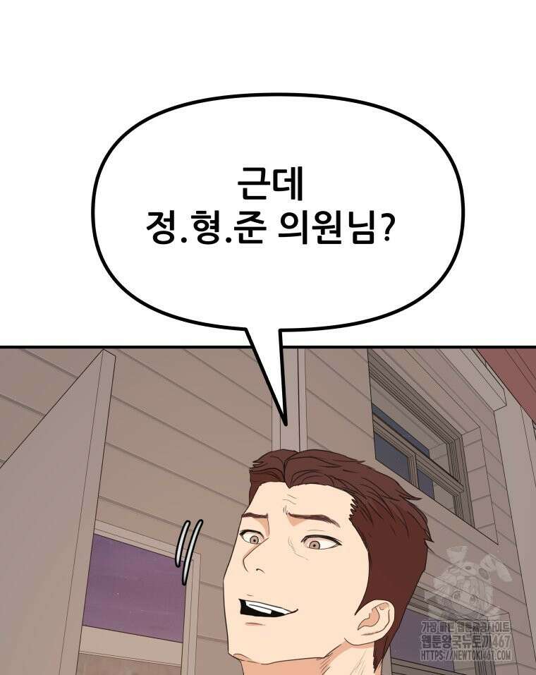가드패스 169화 64