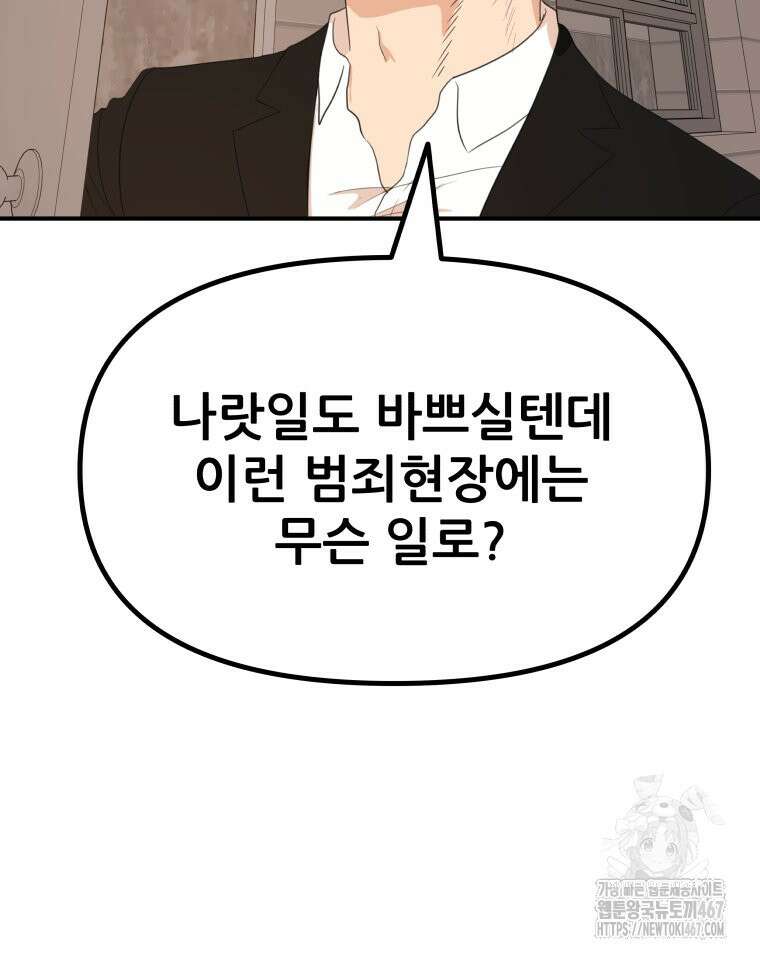 가드패스 169화 65