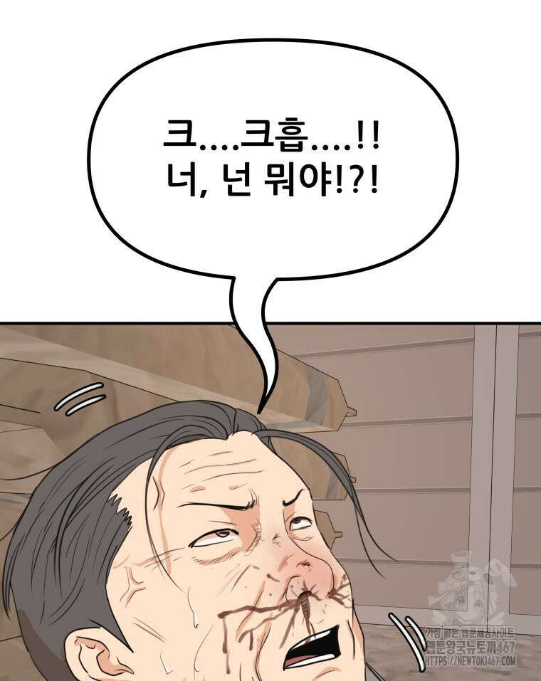가드패스 169화 66