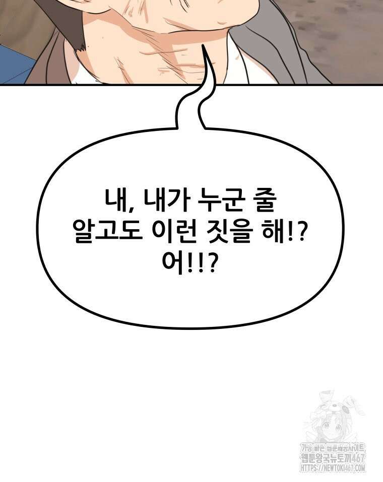 가드패스 169화 67