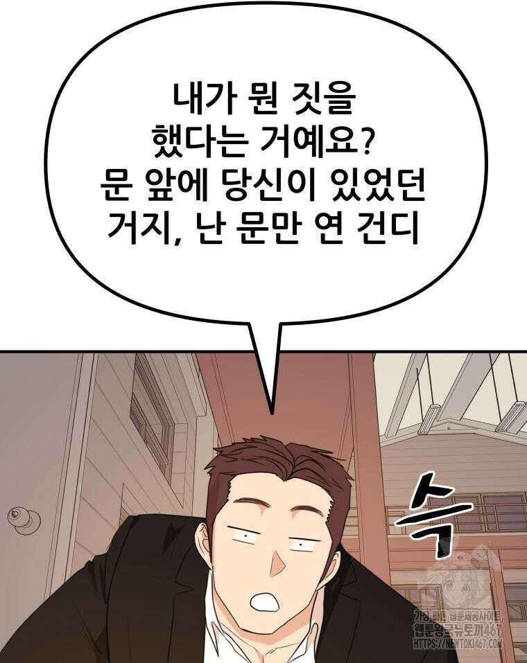 가드패스 169화 68