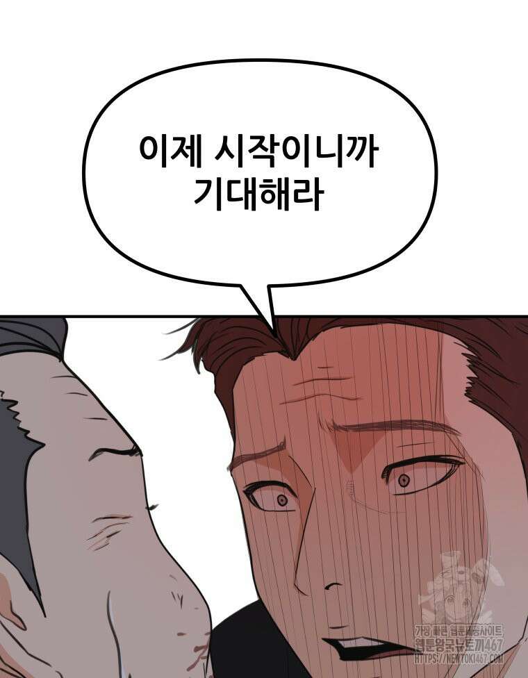 가드패스 169화 70