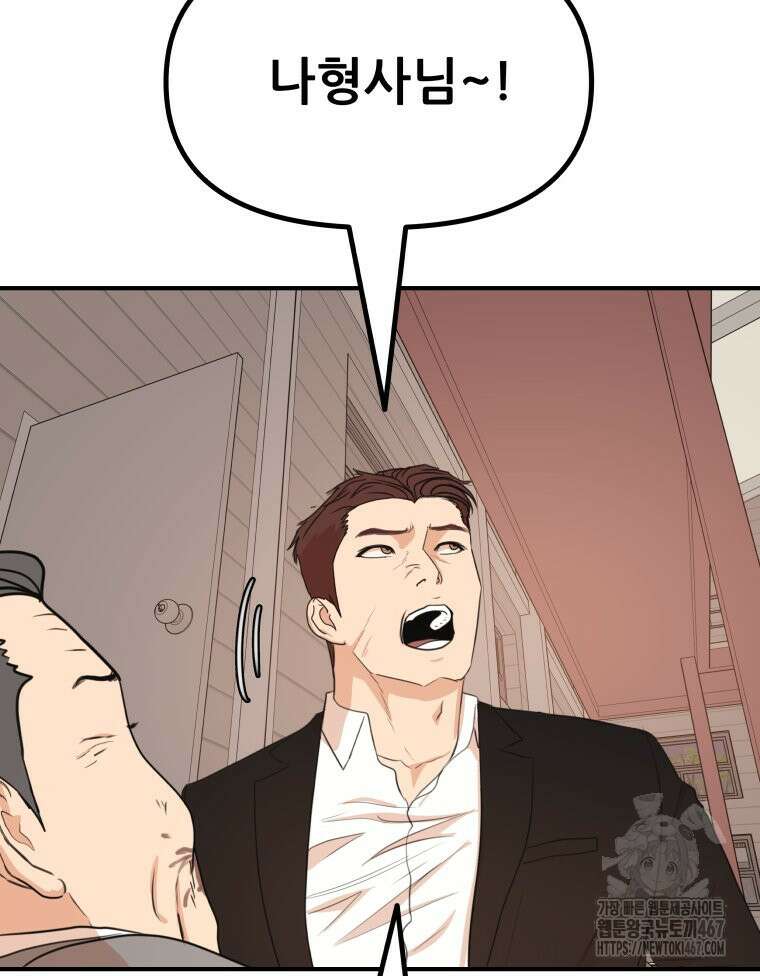 가드패스 169화 72