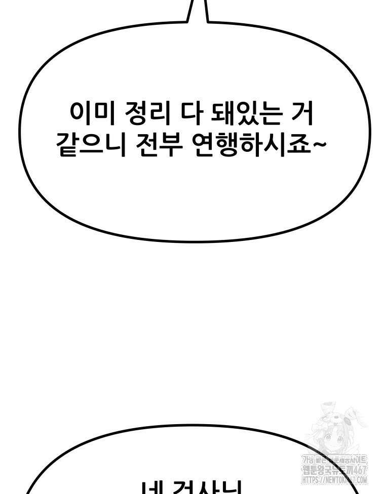 가드패스 169화 73