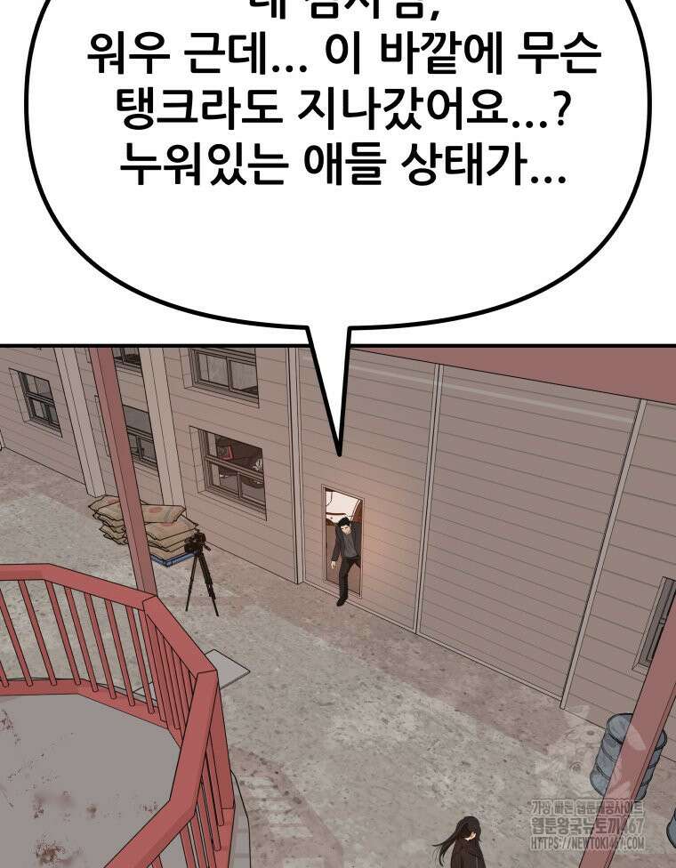 가드패스 169화 74