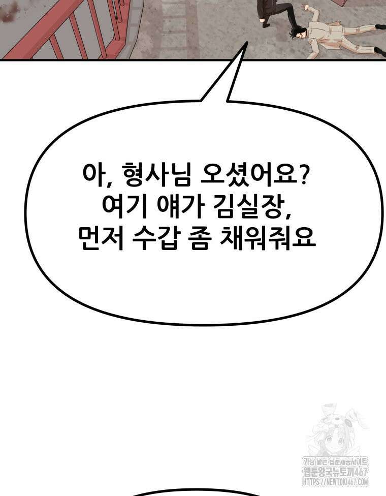 가드패스 169화 75