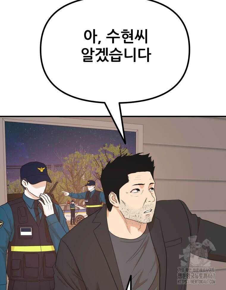 가드패스 169화 76