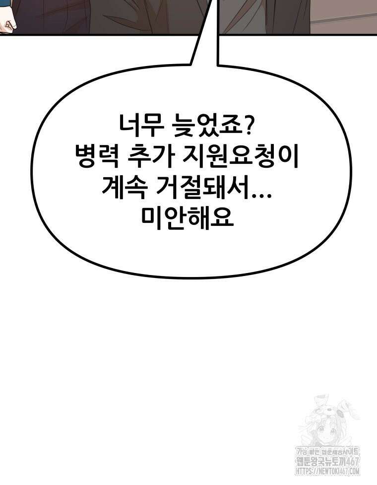 가드패스 169화 77