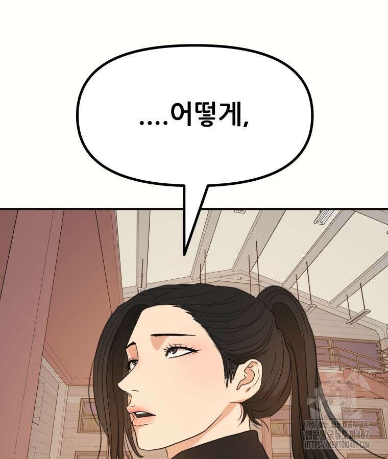 가드패스 169화 78