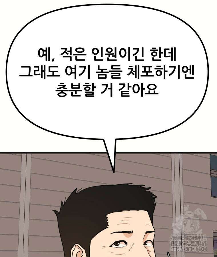 가드패스 169화 80