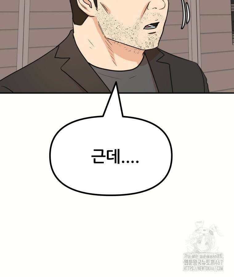 가드패스 169화 81