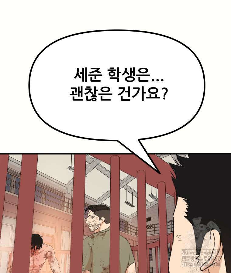 가드패스 169화 82