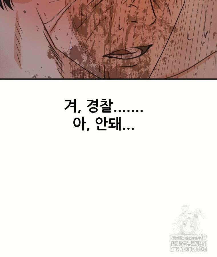가드패스 169화 85