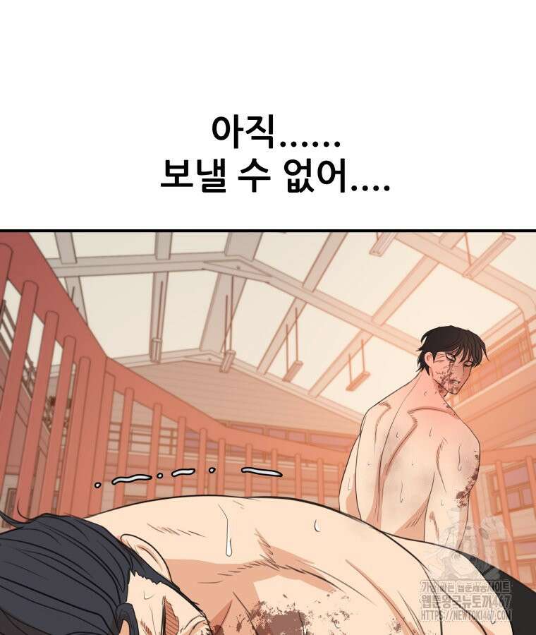 가드패스 169화 86